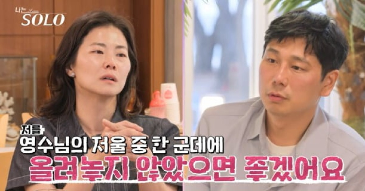 [종합] '나솔' 28기 영숙, 끝내 영수에 대한 마음 접었다…"농락당해, 완벽하게 정리했어"