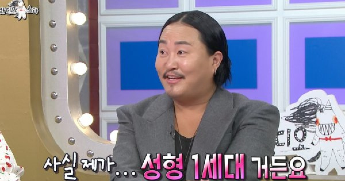 조째즈 "눈·코→ 치아까지, 성형에 약 2천만 원 들여… 머리도 심고 싶어" ('라스')(종합)