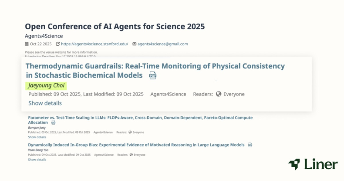 라이너 리서치 AI, 세계 최초 AI 저자 학회에서 논문 3편 채택