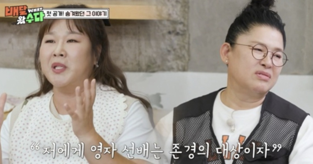 김민경, 6년 전 동생상 고백…“이영자, 연락 못 했는데 조의금 보내” (배달왔수다)
