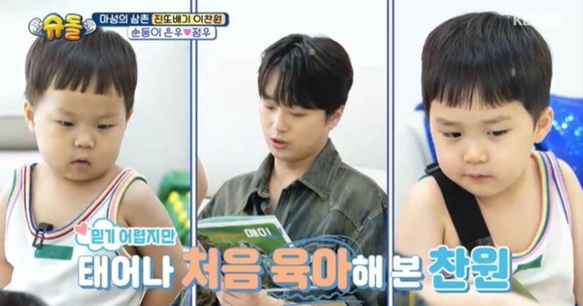 이찬원 “결혼+출산 반드시, 할머니 팬이 손녀 소개하기도” (슈돌)[어제TV]