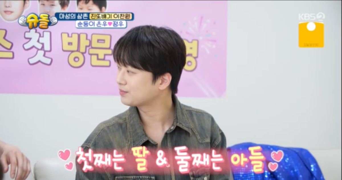 이찬원, 곧 결혼하나?...예비 아빠 선언 "무조건 아이 낳고 '슈돌' 합류할 것" [순간포착]
