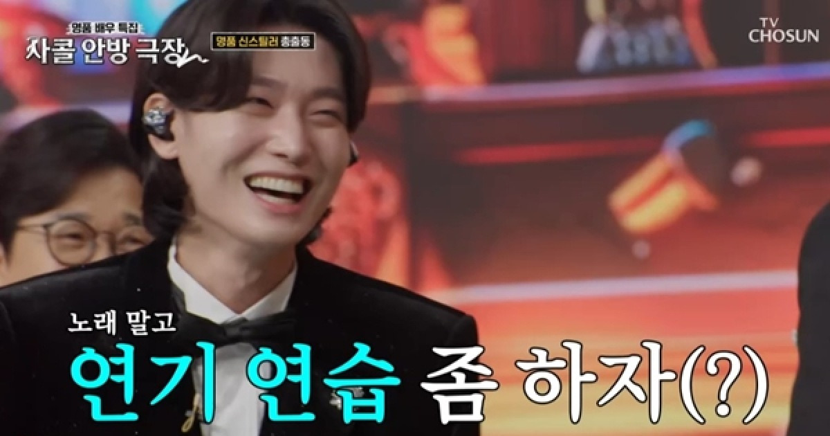 '사콜 세븐' 연기 도전한 김용빈 "왜 이러세욧?!" 폭소 만발 [TV캡처]
