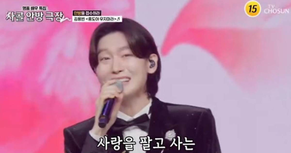 김용빈, '홍도야 우지마라' 무대 선사…99점으로 '사콜 세븐' 제패 [종합]