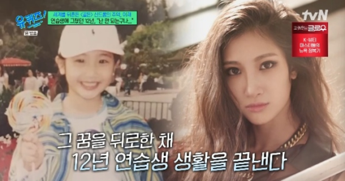 "열심히 해도 안돼"...'케데헌' 이재, SM 연습생 12년 회상 (유퀴즈)[전일야화]