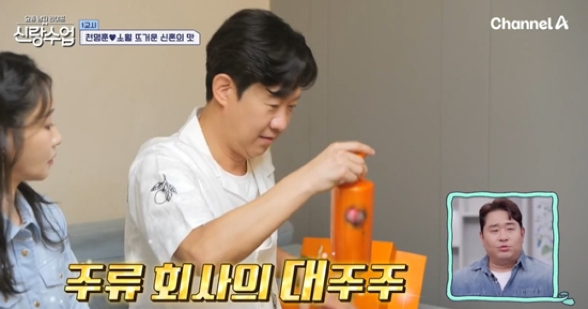 천명훈, 짝사랑녀 ♥소월=재벌 딸?…"아빠가 中 주류 회사 주주" (신랑수업)[종합]