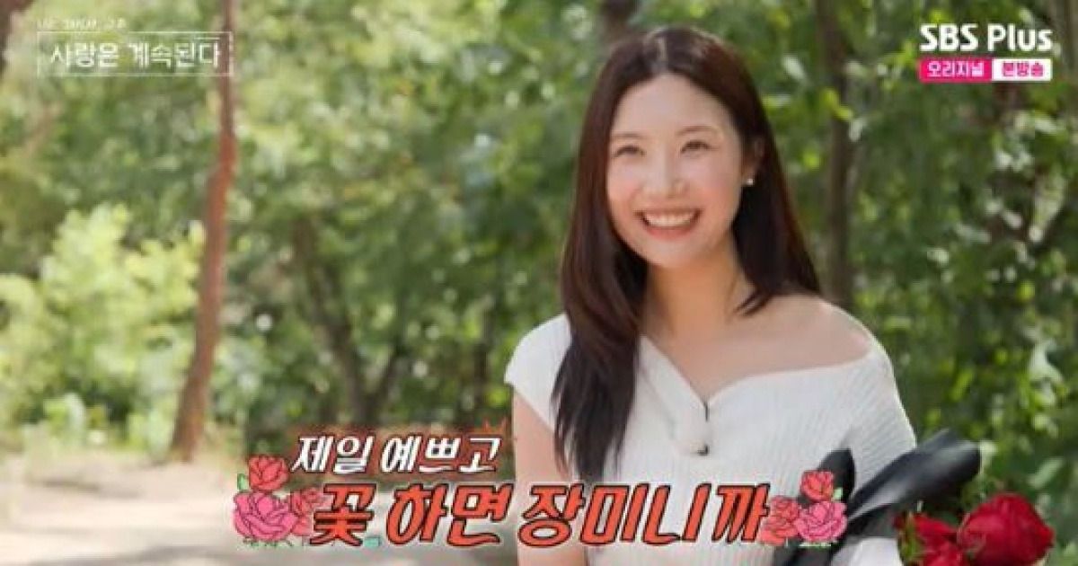 '뉴페이스' 비주얼 장미 등장…데프콘 "경리인 줄", 미모 어떻길래? (나솔사계)[종합]