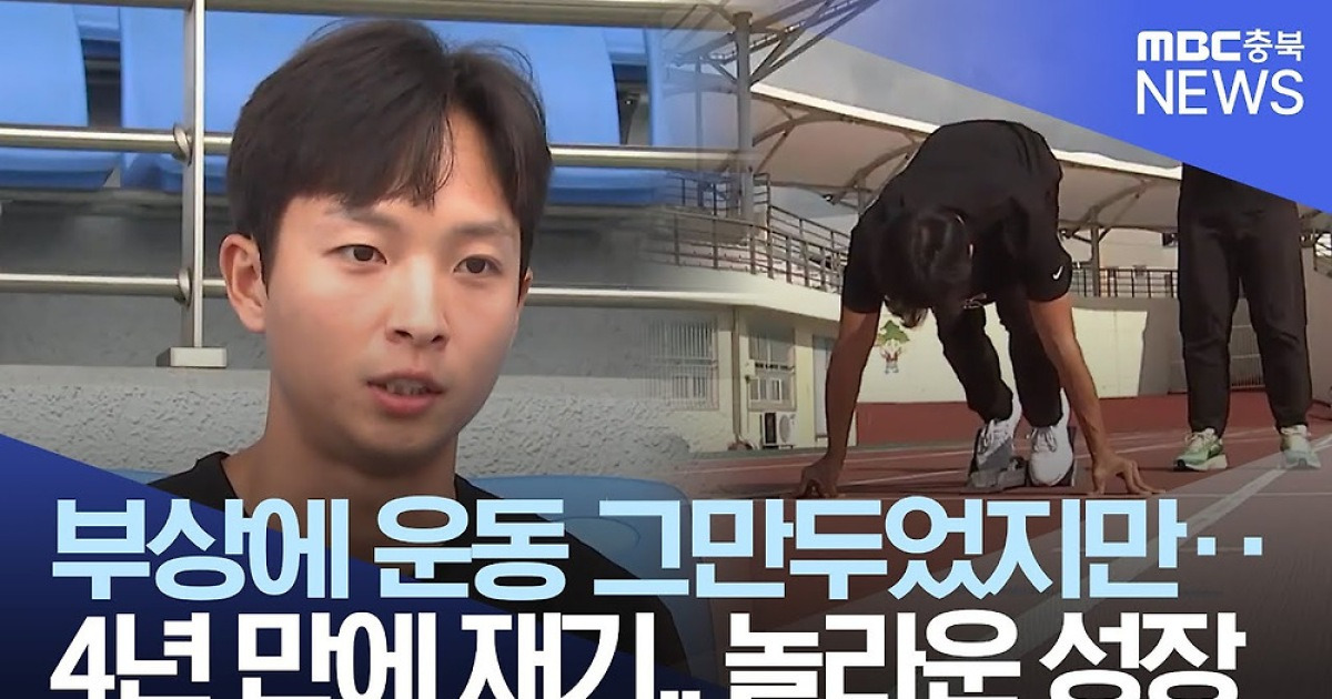 관광버스 몰다 4년 만에 다시 육상으로..
