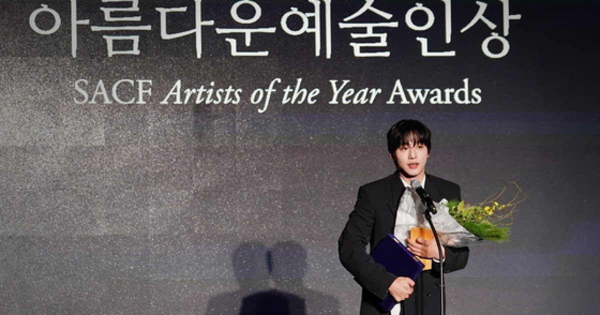 안효섭, 예술인상 상금 전액 기부 "진실한 마음, 언어 넘어 전달"