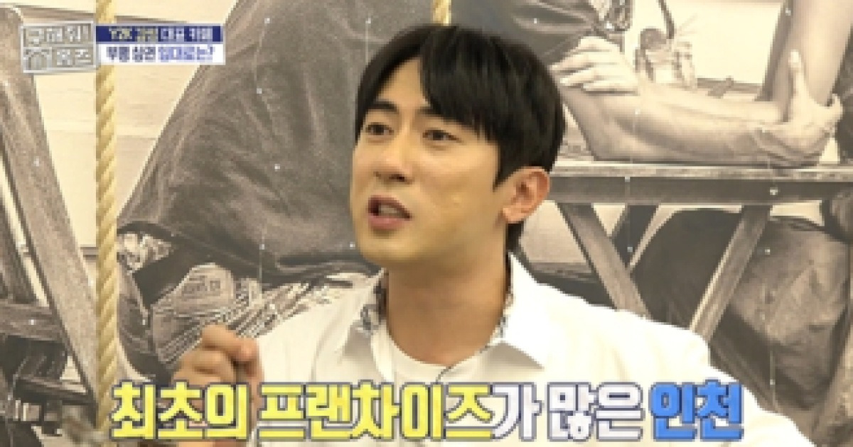 ‘구해줘홈즈’ 인천 금의환향