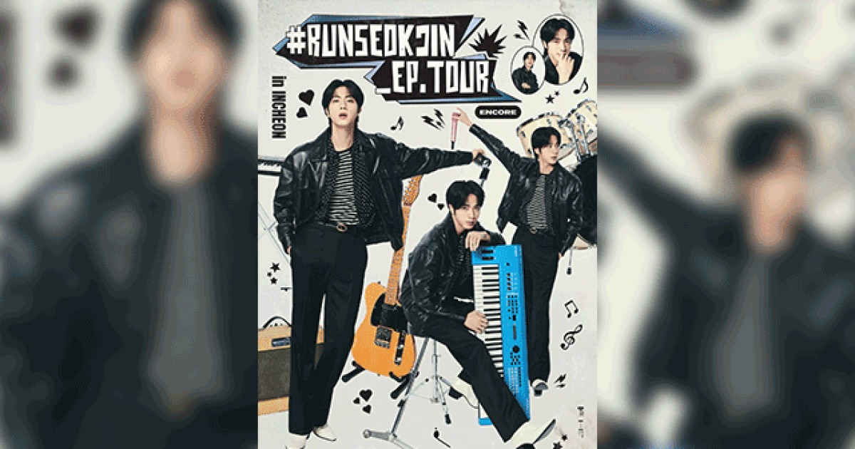 BTS 진, 31일 인천서 앙코르 팬 콘서트…“공연 열기 책임지겠다”