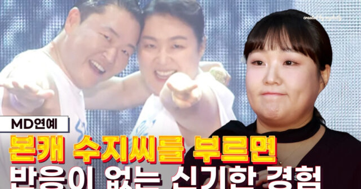 '부캐 부자' 이수지, 거를 타선 없는 미친 애드리브의 향연 (2025 대중문화예술상)