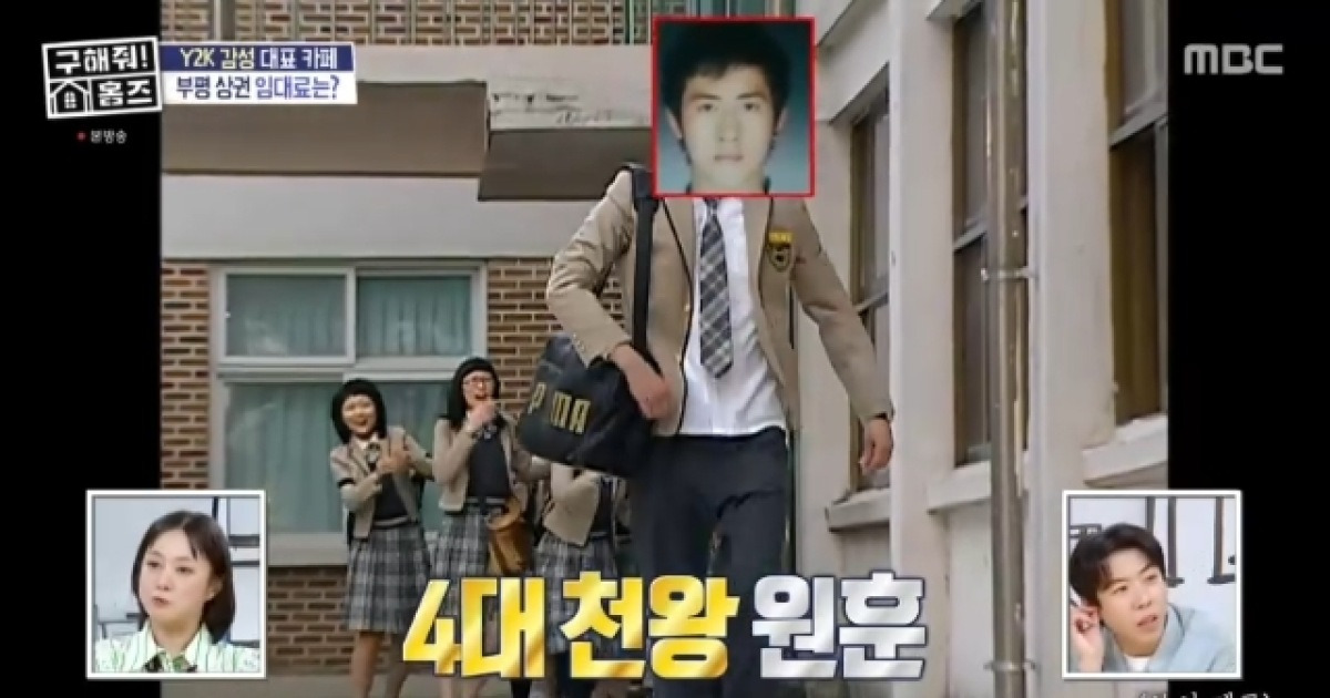김원훈 학교 4대천왕 출신, 잘생겨서 유명했던 졸업사진 공개(홈즈)[결정적장면]