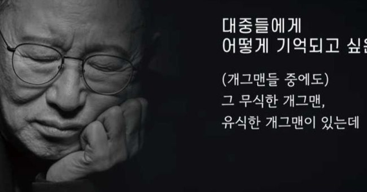 마지막 육성 ‘유언’ 최초공개..故전유성 "대중들에게 기억되고 싶은 개그맨" [2025 대중문화예술상]