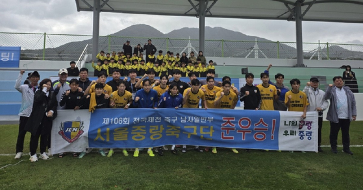'깜짝 준우승' K4 서울중랑축구단, 기적 같은 전국체전 銀