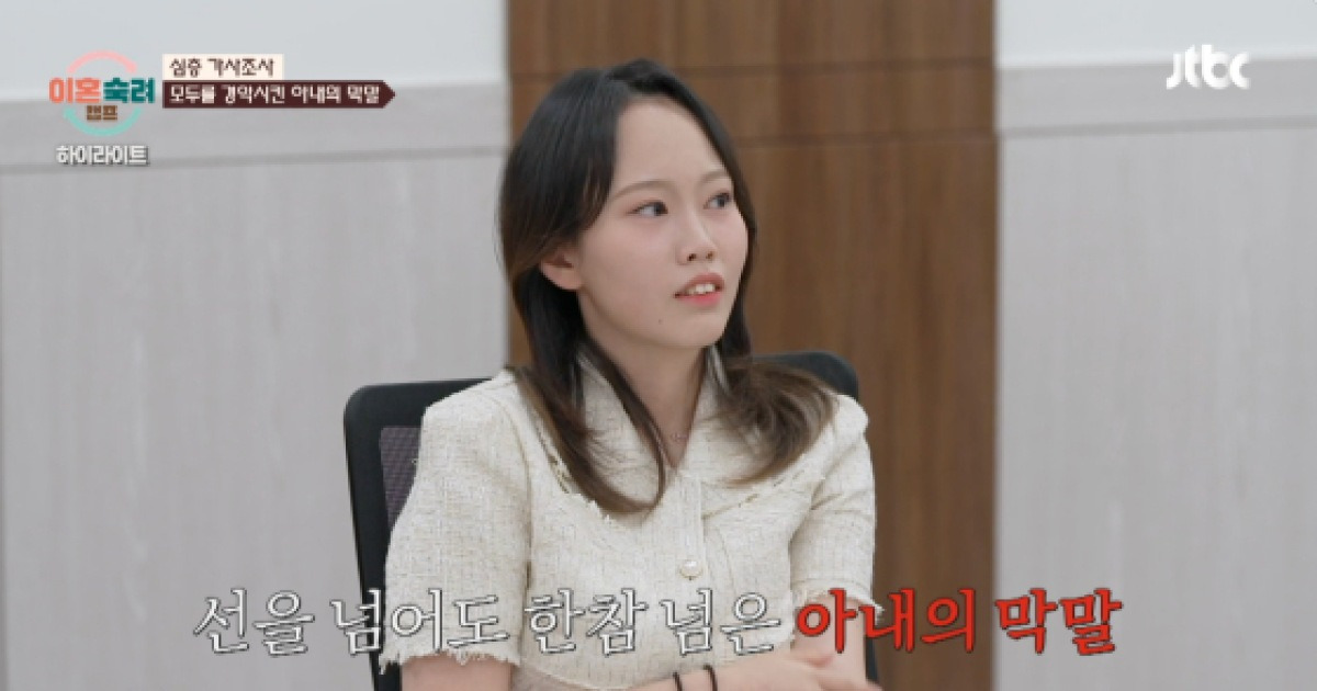 '이혼숙려캠프' 아내, 남편 몰래 중절 수술.."범죄자 아이라면 낳았다"