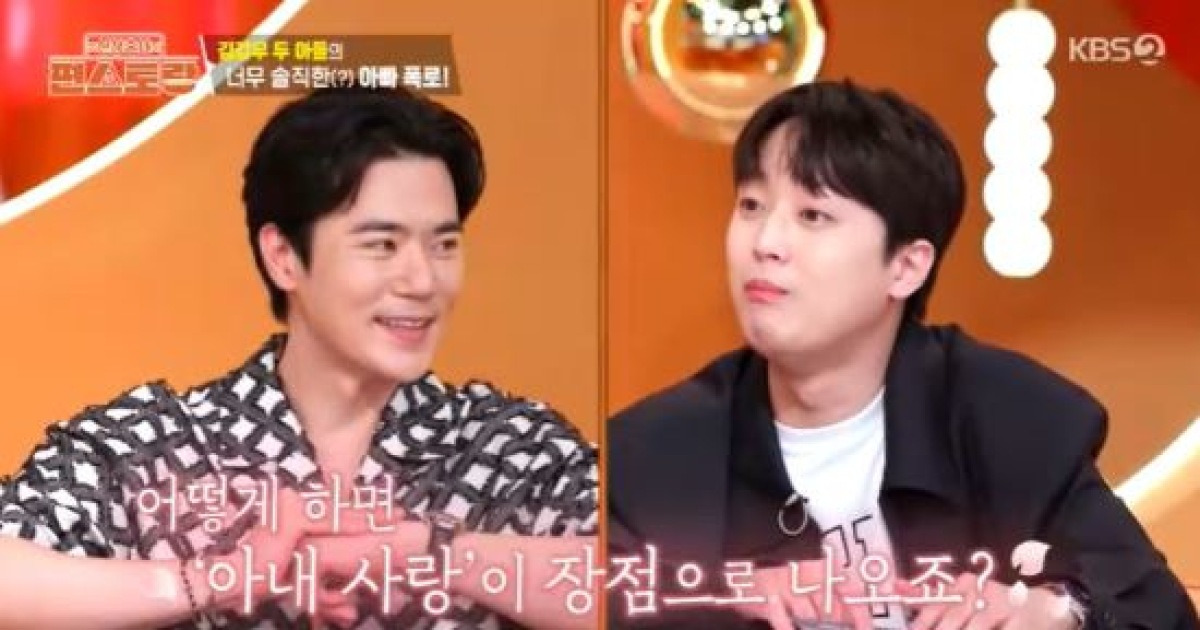 '한혜진 형부' 김강우 子 "아빠 장점? 엄마 사랑하는 것" 감동 답변 (편스토랑)[종합]