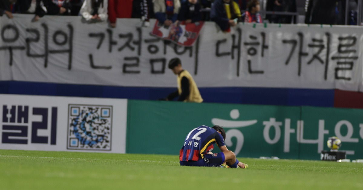 수원FC, 제주에 일격 강등권 탈출 실패...안양도 광주에 져 8위로 하락