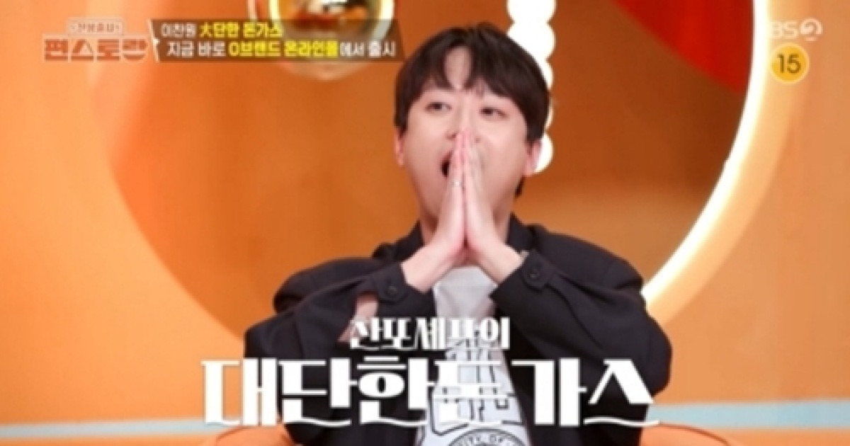 '편스토랑' 이찬원, 대단한돈가스'로 9승 달성 '9찬원 등극' [종합]