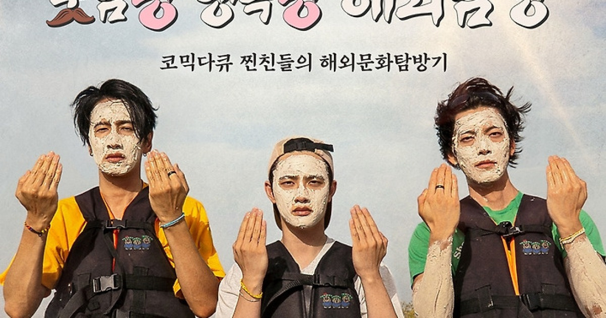 스핀오프 또 성공? '콩콩팡팡', 재미 입소문 타며 흥행 예고 [N초점]