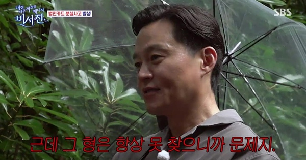이서진, 진짜 매니저보다 더 리얼하네…김광규와 美친 케미 ('비서진') [종합]