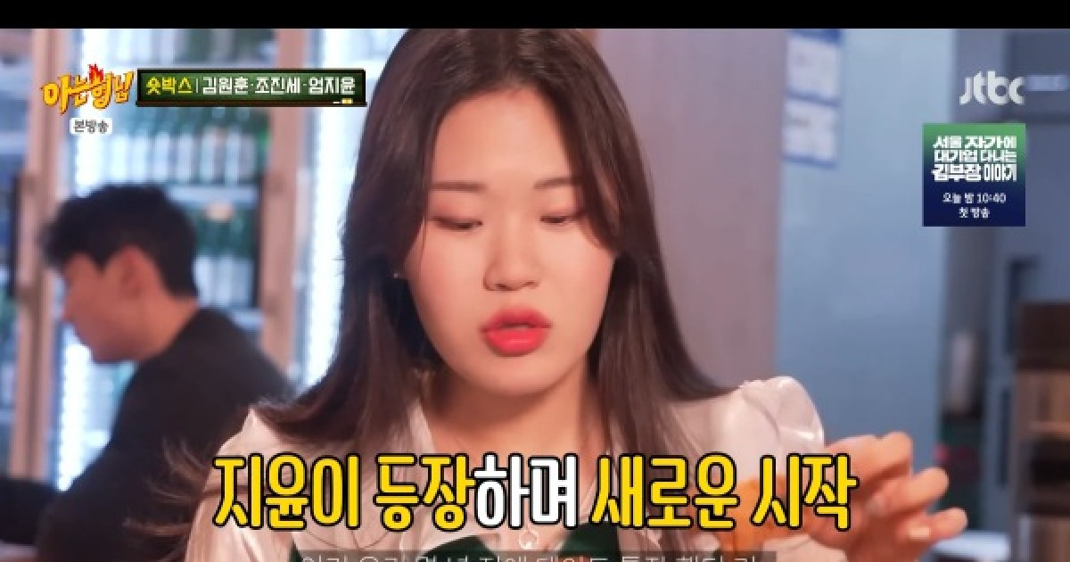 '숏박스' 엄지윤 등장에 조회수 8배 폭증 "순수익 4000만원↑"('아는 형님')