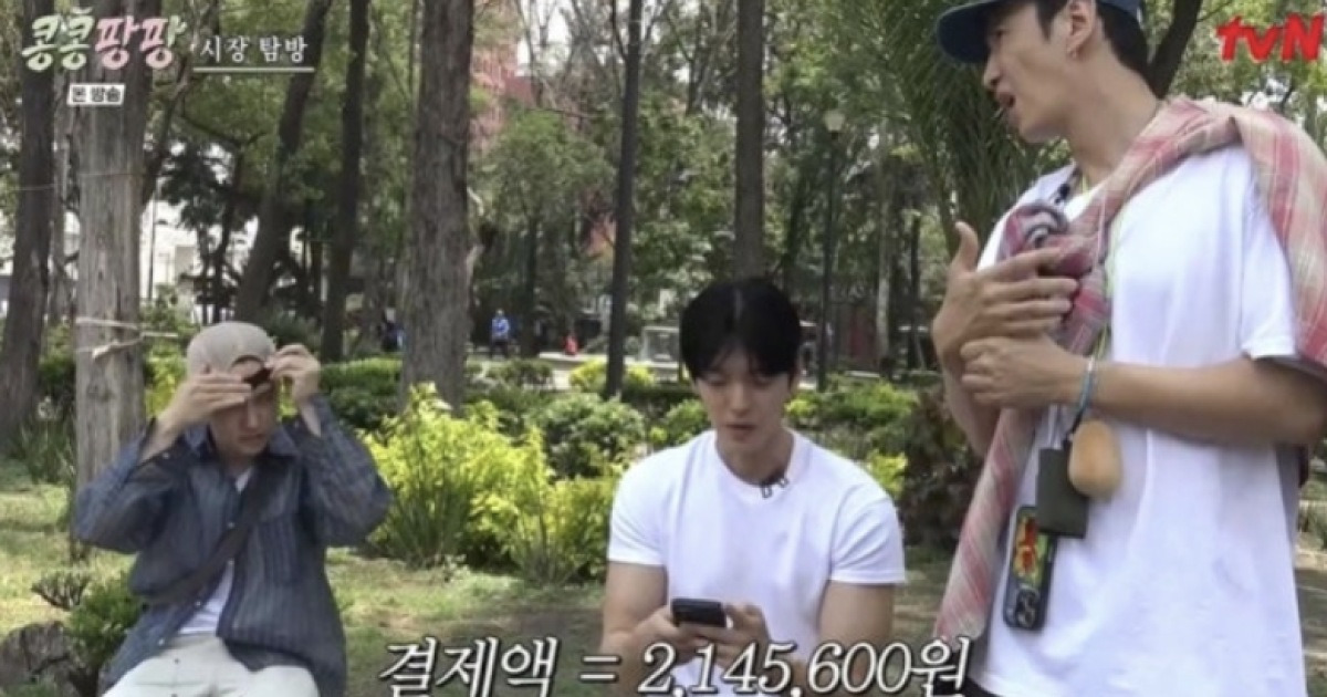 김우빈, 이광수 믿고 멕시코서 214만원 ‘플렉스’…“손 떨려” (콩콩팡팡)