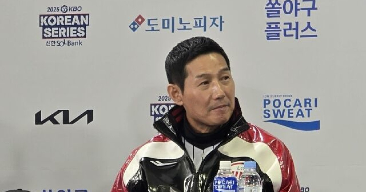 “폰세 두 번 못 나오는 것 긍정적” 염갈량 LG KS 우승계산법에 7차전 없다…한화 배려 속 강한 자신감[MD잠실]