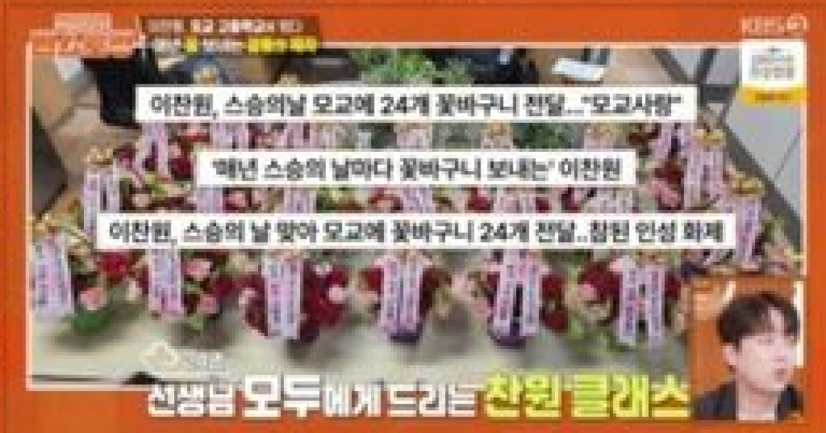 이찬원, 가수 아니고 타고난 셰프였나..벌써 '9승' 달성(편스토랑)[종합]