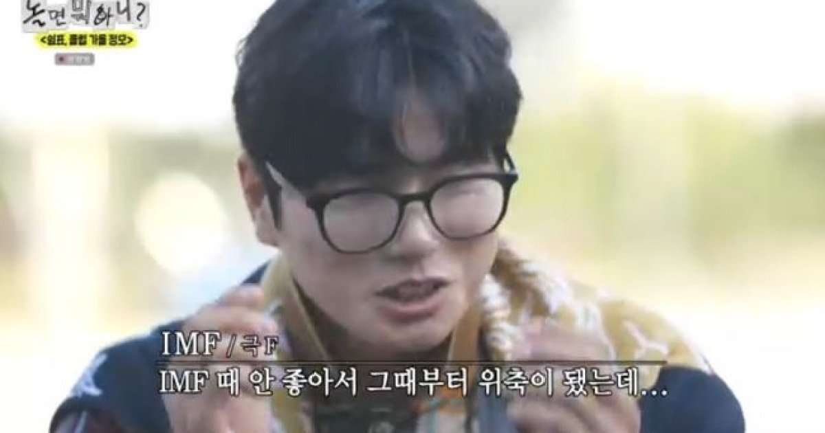 '사생활 조작' 이이경, '놀뭐' 무편집 "위축됐는데 오늘 쇄신하고자 나왔다" [핫피플]