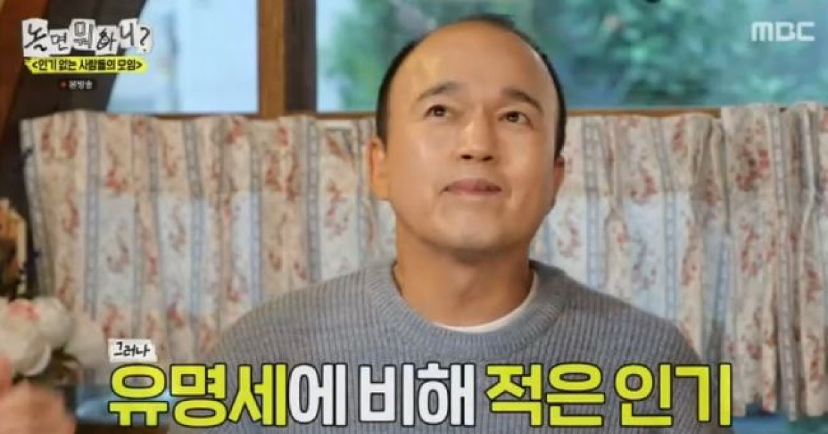 유재석, 59세 김광규에 "잔털 많이 올라왔다..63세 연상녀 OK" (놀뭐)[종합]