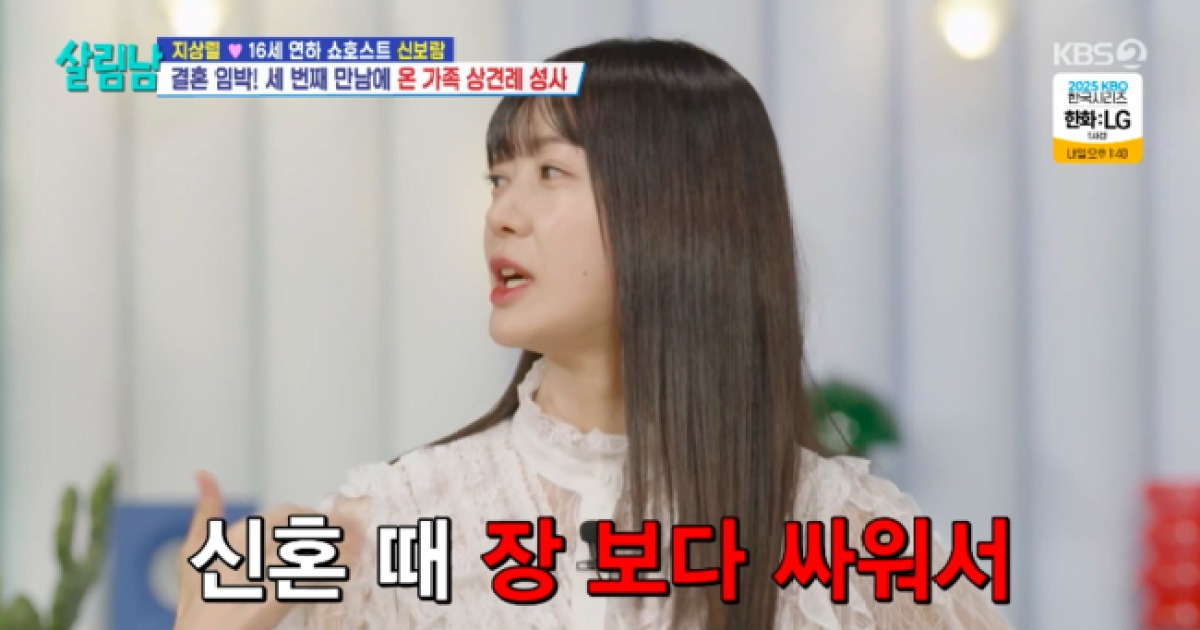 이요원, ‘결혼 23년차’인데 “♥남편과 장 보다 싸워..저 혼자 본다” (‘살림남’)[종합]