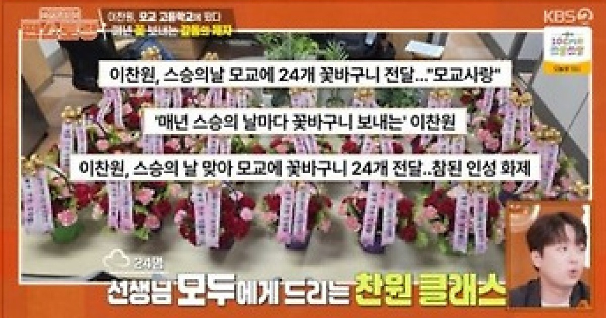 이찬원 9승 달성…초대형 ‘대단한돈가스’ 진짜 대단하네 (편스토랑)