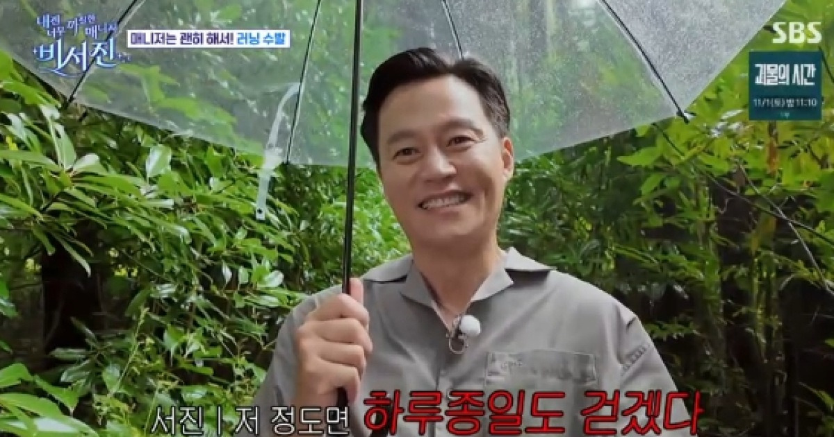 이서진, 러닝 싫다더니 안은진 애교에 사르르.."하루종일도 하겠다"[비서진][★밤TView]