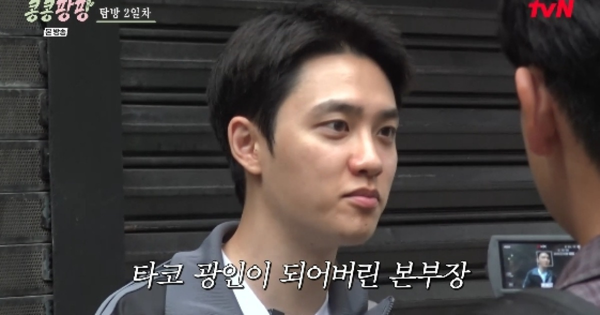 도경수, 멕시코서 '타코 광인' 등극..이광수 "타코에 미친 사람 같아"[콩콩팡팡][★밤TV]