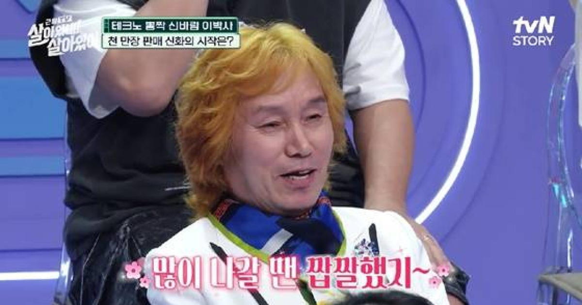 신바람 이박사, 큰 사고로 수술..생활고까지 "행사 줄취소로 위약금 생겨"