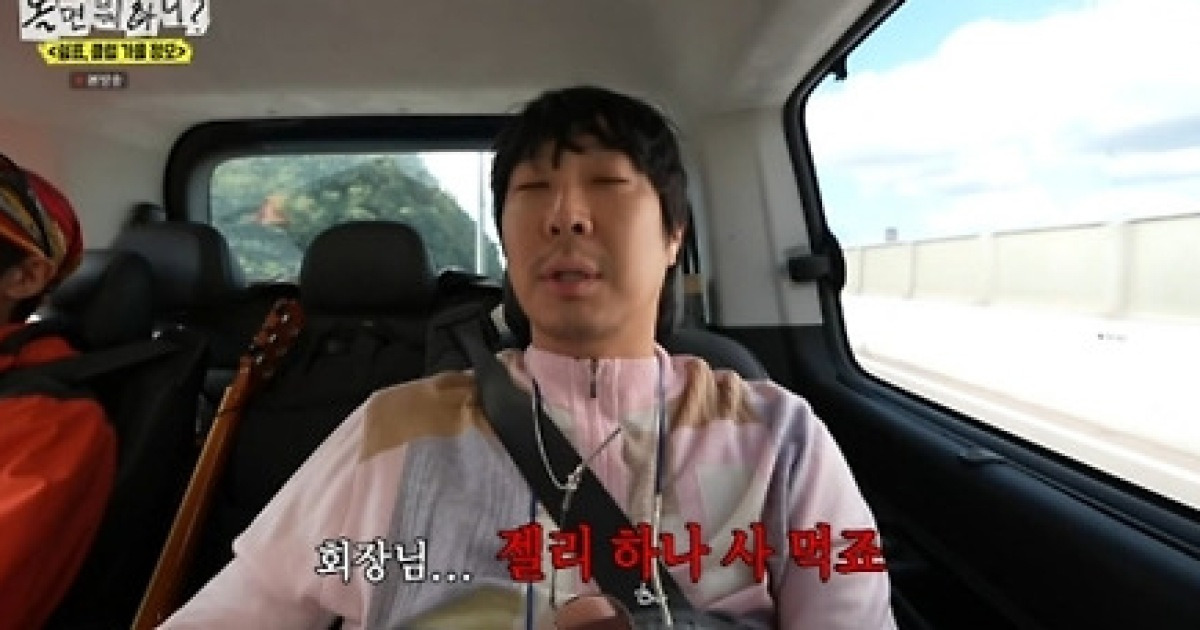 하동균, 떼쓰는 하하에 팩폭 “아기 낳고 괜찮아진 줄” (‘놀면 뭐하니’)