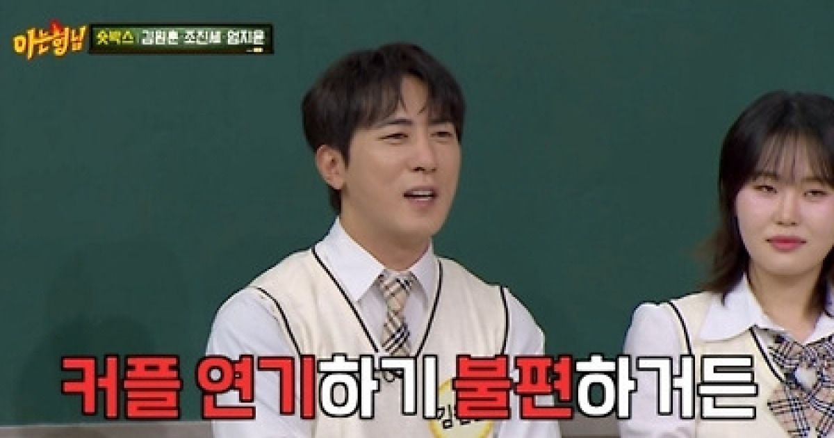 ‘숏박스’ 김원훈 “엄지윤 남친役, 가위바위로 정해” (‘아는형님’)