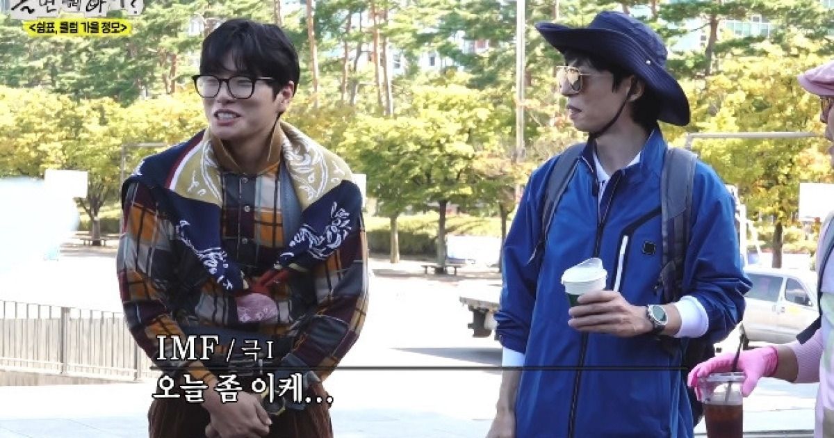 "가슴 쭉 펴고!" 이이경, 사생활 루머 이후 '놀뭐' 정상 등장 [TV나우]