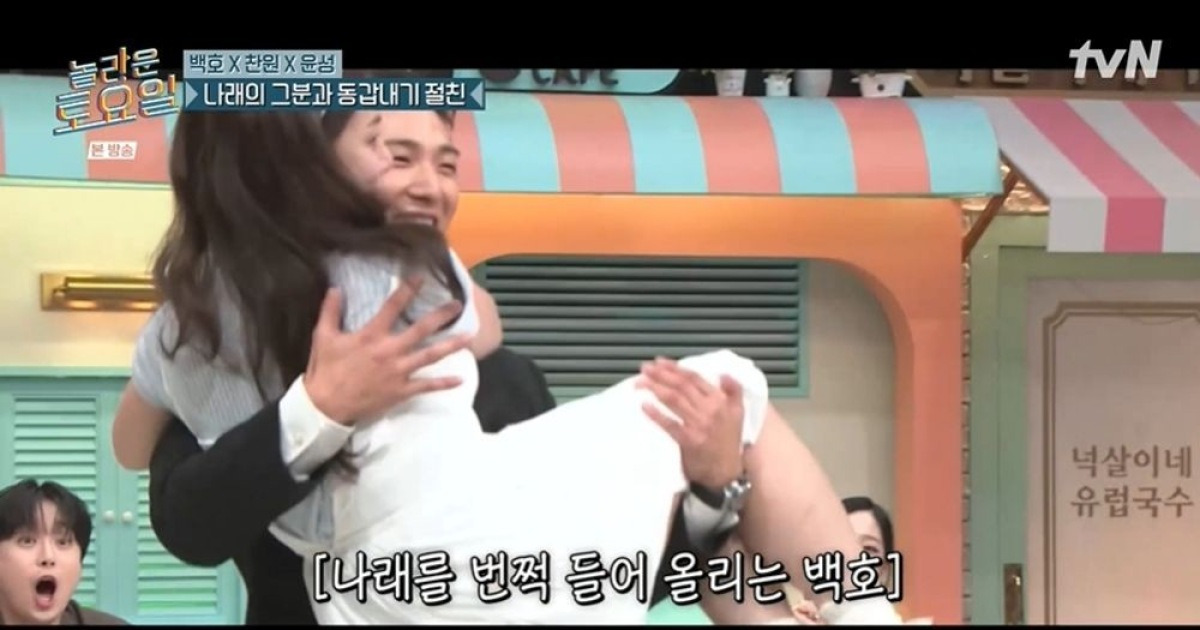 박나래, 7년 의리 배신했다 '비난 폭주'…백호에 안긴 후 돌변 ('놀토') [종합]