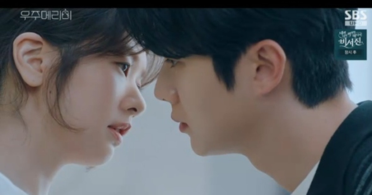 최우식♥정소민, 서로가 첫사랑이었다 (우주메리미)[전일야화]