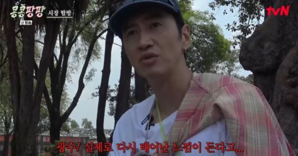 이광수, 멕시코서 '200만 원 상당' 체험 제안…"다시 태어난 느낌 든다더라" (콩콩팡팡)[전일야화]