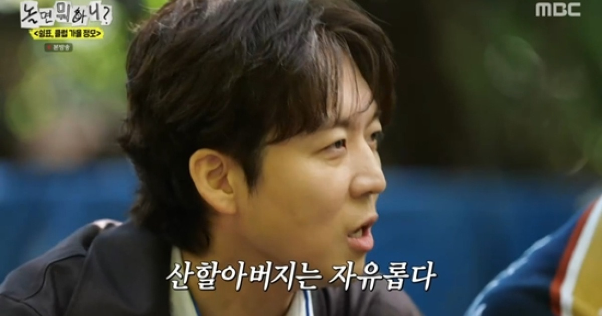 '45세' 하동균, 유재석도 놀란 깜짝 ♥열애 고백 "지금 만나고 있어" (놀뭐)[종합]