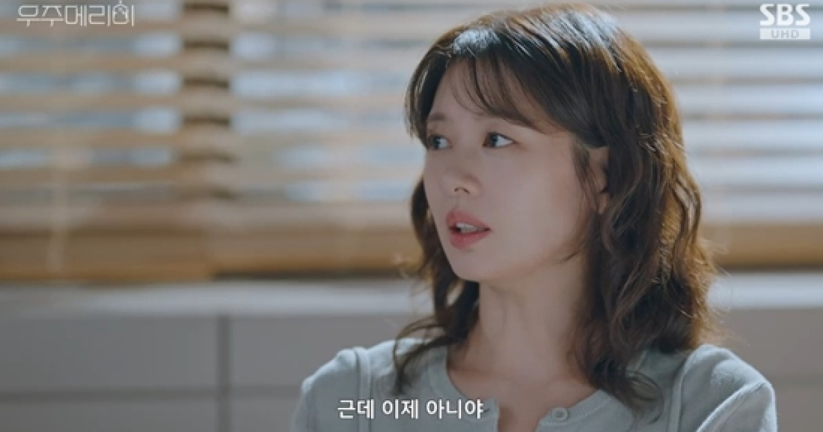 서범준, '전 약혼자' 정소민에 재결합 제안 "잠깐의 방황 이해해줄 수 있을까?" (우주메리미)