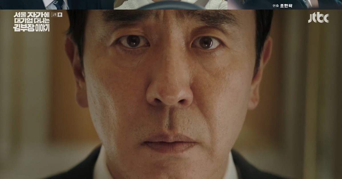 ‘김 부장 이야기’ 류승룡, 현실 100% 직장인 연기로 첫 회부터 몰입도 만렙 [SC줌人]