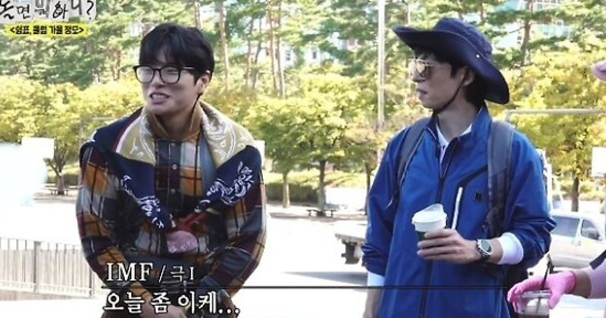 유재석, '사생활 폭로 피해자' 이이경에게 "가슴 펴라"[종합]