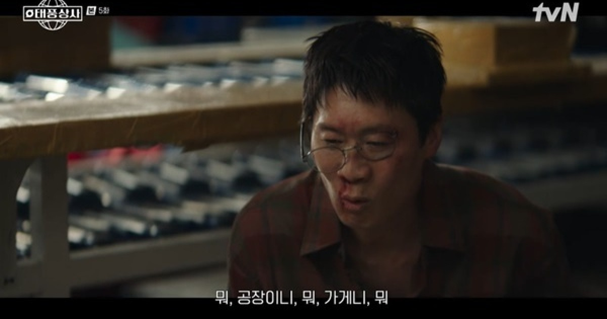 진선규, 김혜은 뺨 맞고 이준호에 “너도 때려” 측은 (태풍상사)[결정적장면]
