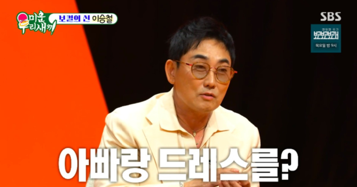 이승철, 마음으로 낳은 첫째딸..“결혼식 드레스도 같이 보러가” (‘미우새’)