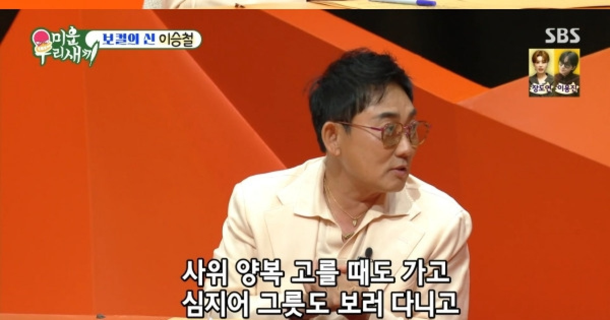'미우새' 이승철 "중3 때 처음 만난 큰딸 결혼…사위=모델 느낌+카이스트 출신" [TV캡처]