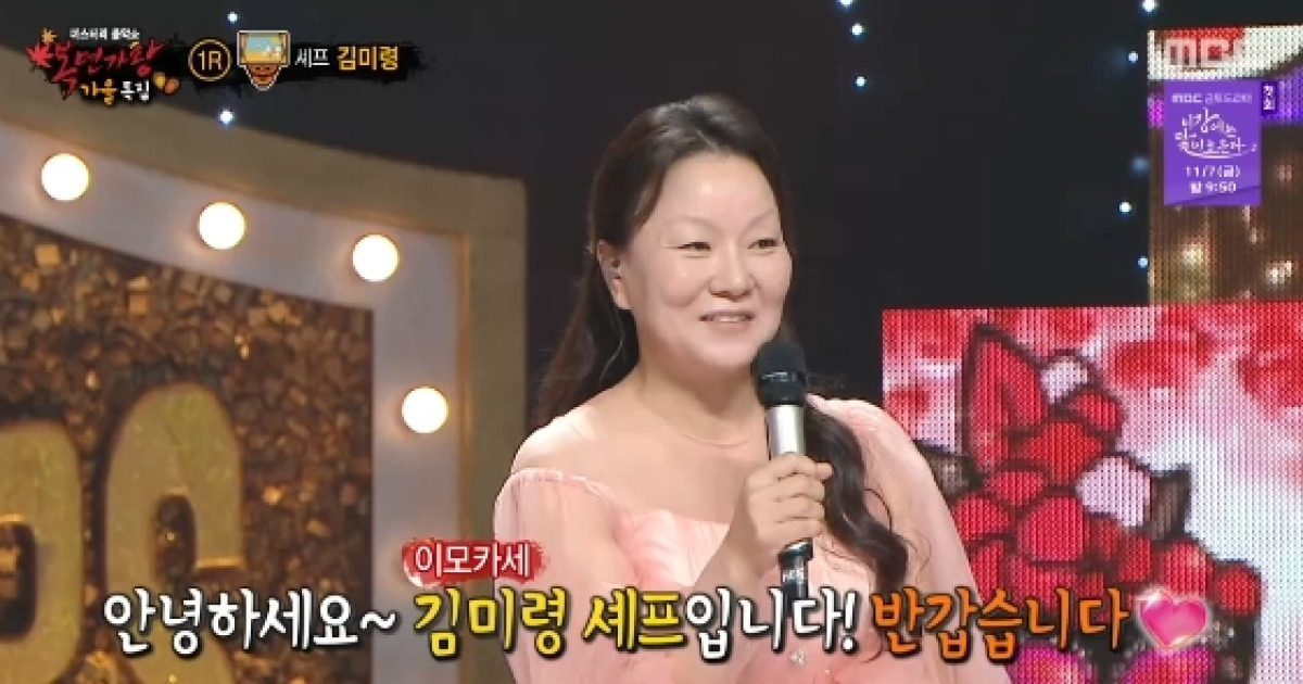 '이모카세' 김미령 "발레리나가 꿈이었다..父 쓰러져 생계형 요리사로"[복면가왕][★밤TView]